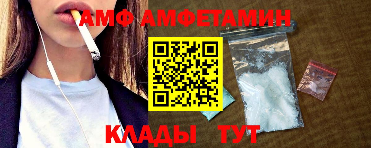 АМФЕТАМИН 97% Дмитров