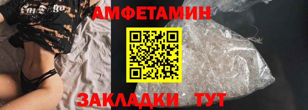 Дмитров  Amphetamine Premium  Амфетамин  Вход с VPN  Amphetamine 