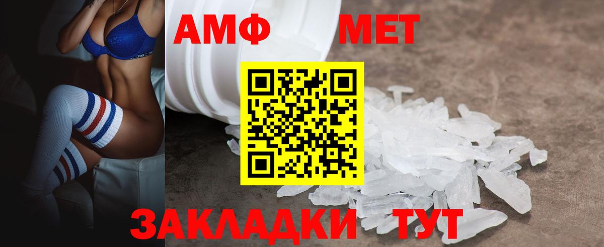 АМФЕТАМИН Розовый Дмитров