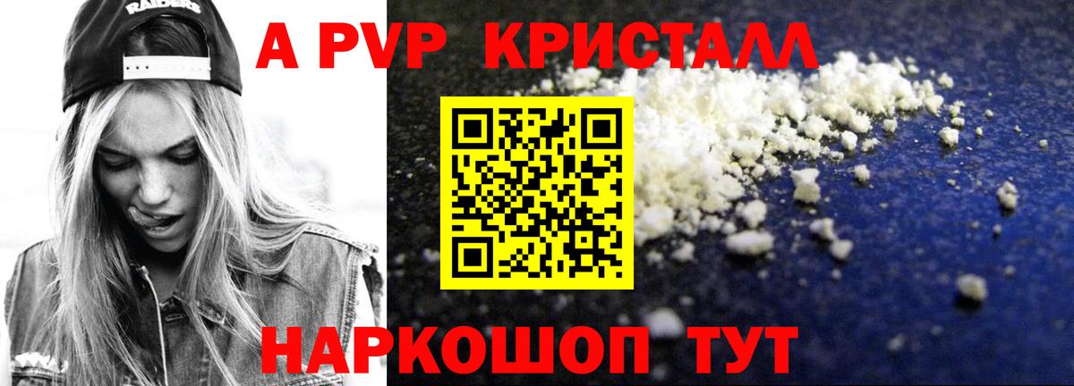 A PVP VHQ  A-PVP VHQ  Вход с VPN  Альфа ПВП VHQ  А ПВП  Дмитров 