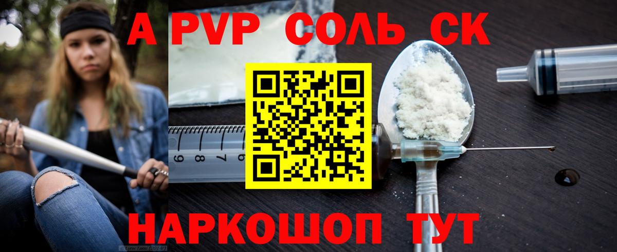 Alpha-PVP Дмитров