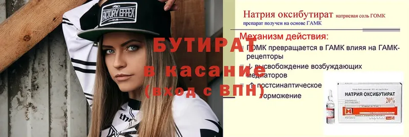 MEGA ссылки  Дмитров  Бутират бутандиол 