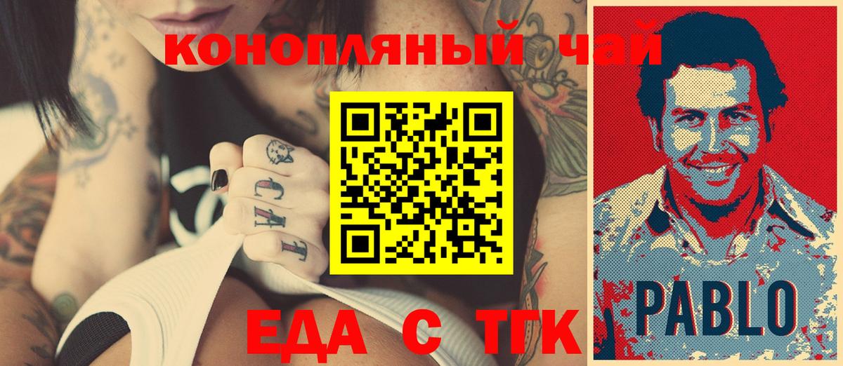 Дмитров  Печенье с ТГК конопля  Вход с VPN 