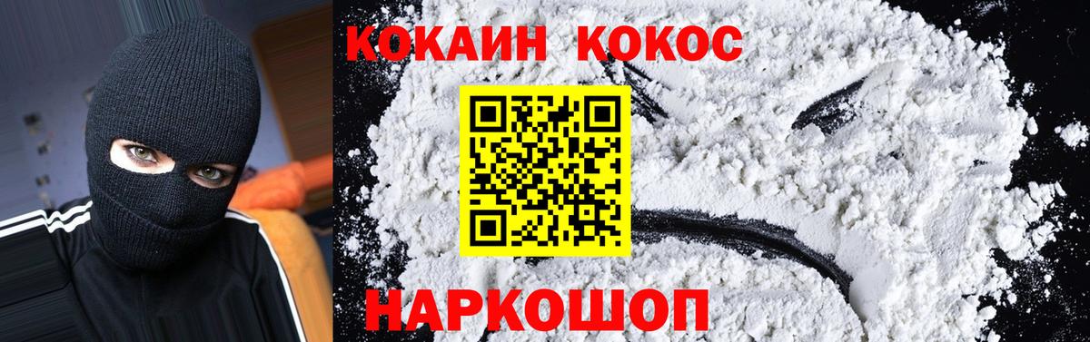 Дмитров  Cocaine 97%  Вход с VPN 
