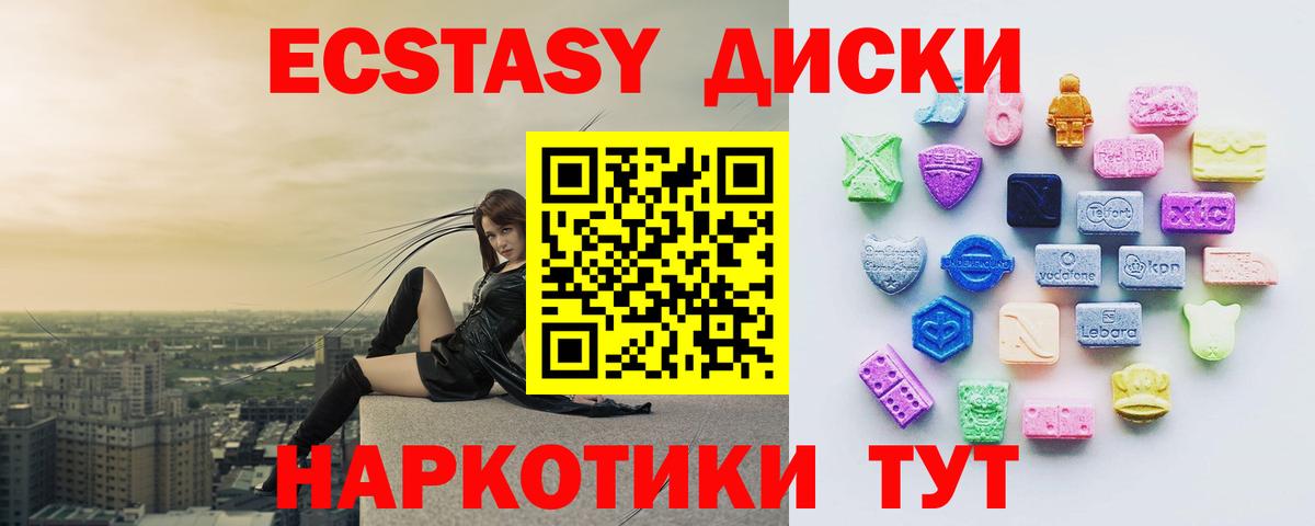 ЭКСТАЗИ XTC  Ecstasy 280мг  Дмитров  Вход с VPN 