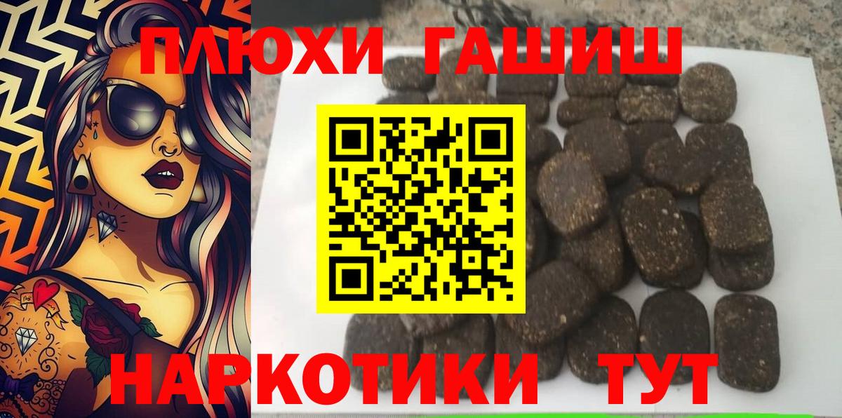 ГАШИШ Premium Дмитров