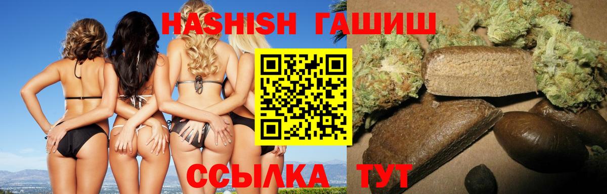 Гашиш 40% ТГК  Вход с VPN  Дмитров 