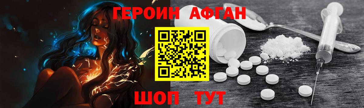 ГЕРОИН Heroin Дмитров