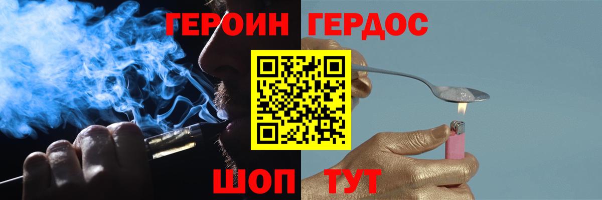 Дмитров  ГЕРОИН  Вход с VPN  ГЕРОИН хмурый 