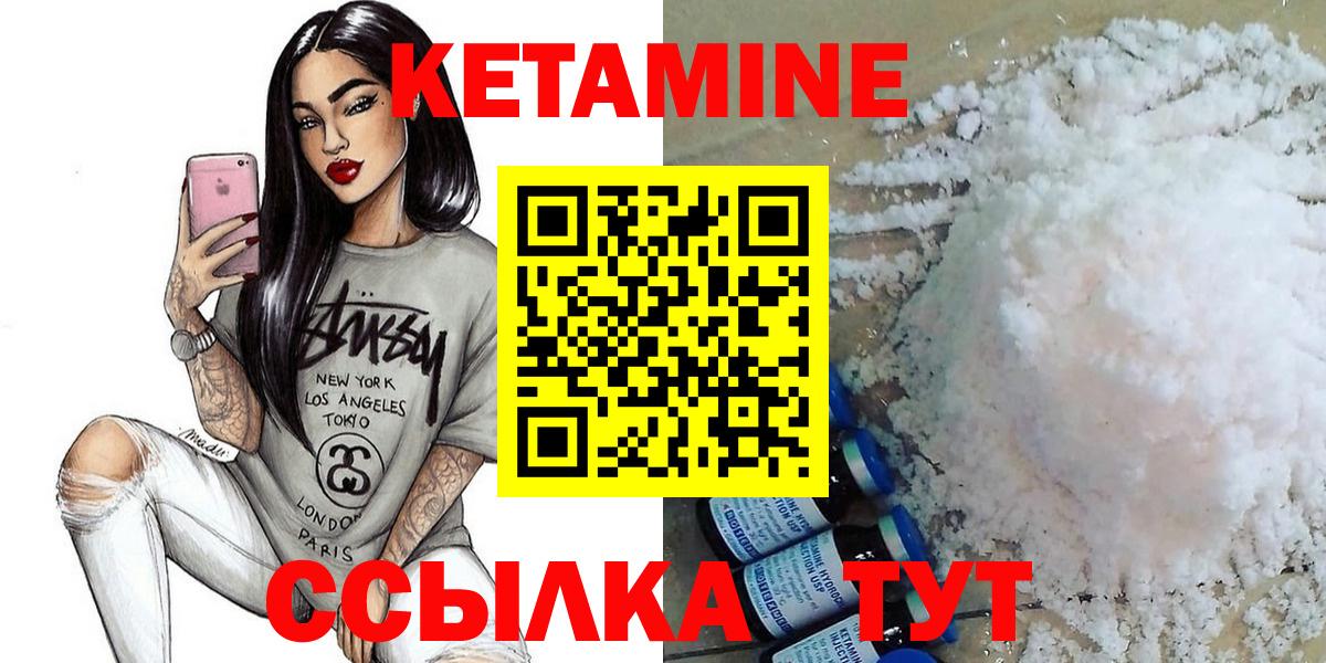 КЕТАМИН ketamine  Вход с VPN  Дмитров  КЕТАМИН ketamine 