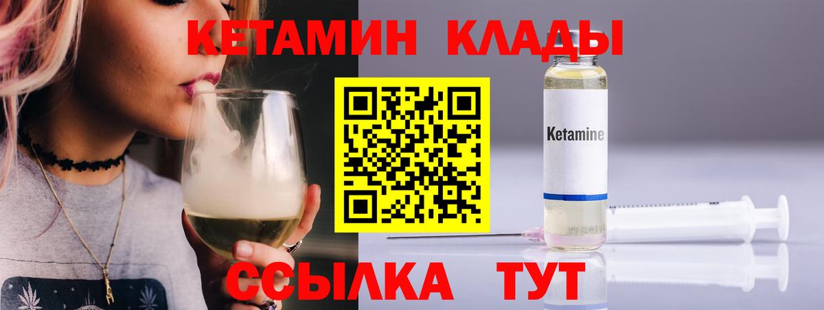 Кетамин ketamine  Дмитров  Кетамин ketamine 
