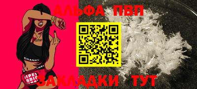альфа пвп VHQ Балахна