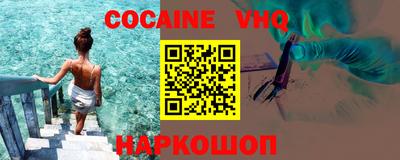 альфа пвп VHQ Балахна
