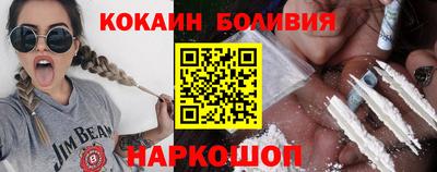 кокаин перу Балаково