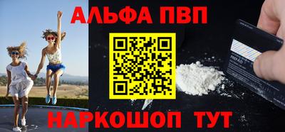 альфа пвп VHQ Балахна