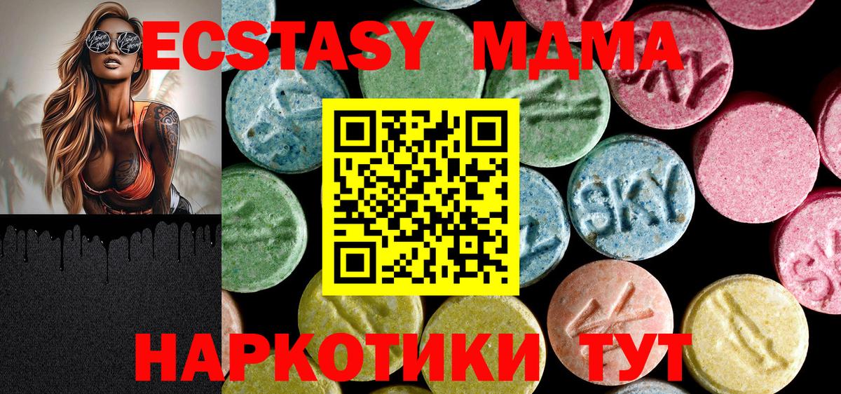 MDMA кристаллы Дмитров