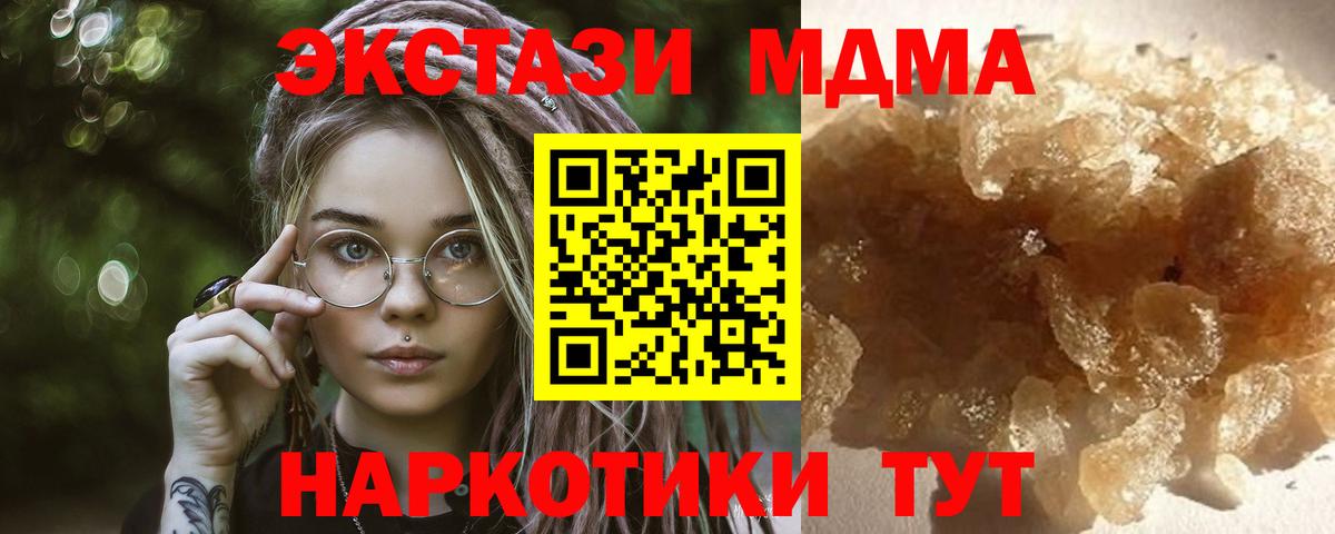 MDMA молли  МДМА  Дмитров  Вход с VPN 