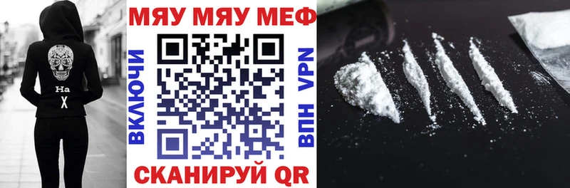 МЯУ-МЯУ кристаллы  Дмитров 