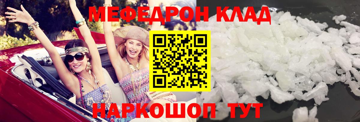 МЕФ  Вход с VPN  МЯУ-МЯУ мука  Дмитров  Меф мука  Мефедрон 