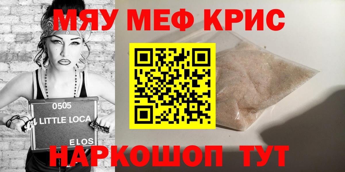 МЕФ  МЕФ кристаллы  Дмитров  МЕФ 4 MMC 