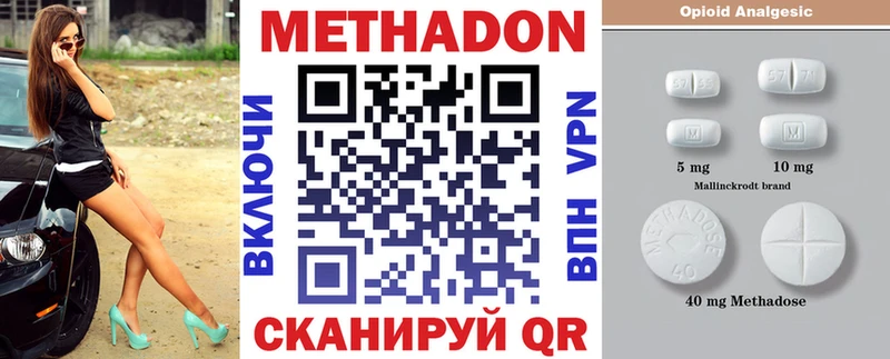 Метадон methadone  мега зеркало  Дмитров  наркота 
