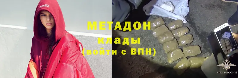 МЕТАДОН methadone  Дмитров 