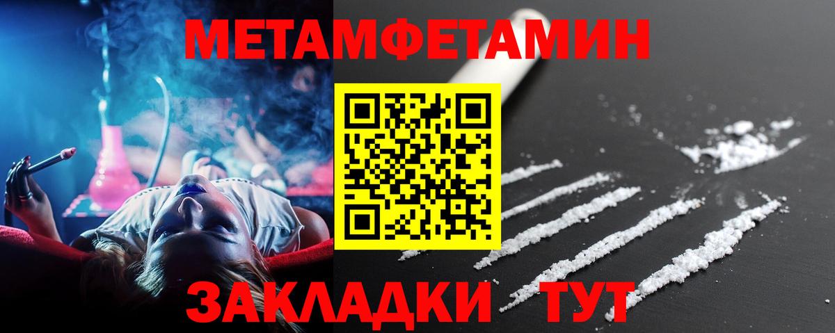 Дмитров  Метамфетамин Methamphetamine  Вход с VPN 