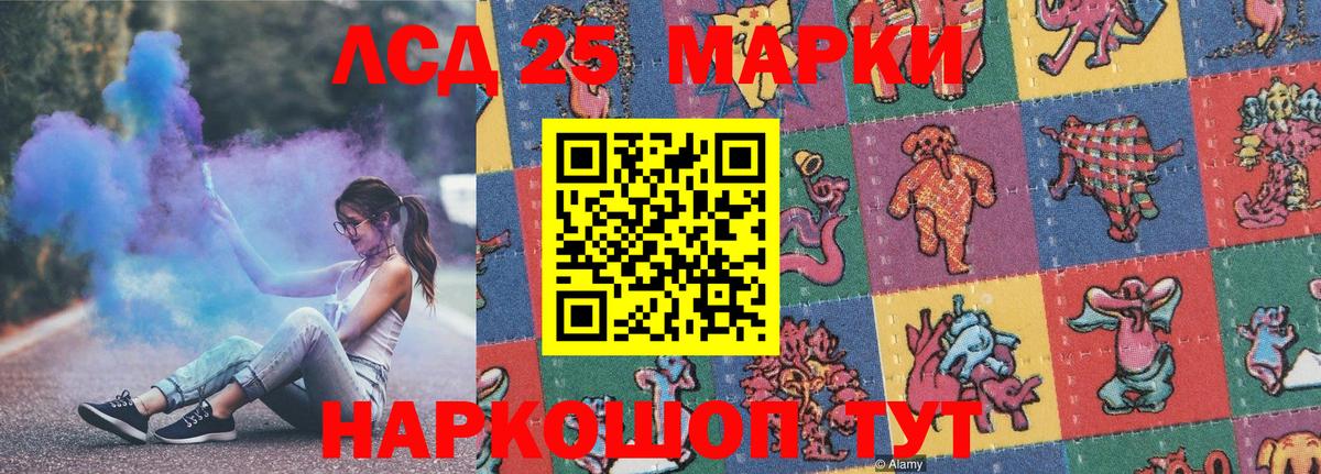 Марки 25I-NBOMe 1500мкг  Наркотические марки  Дмитров 