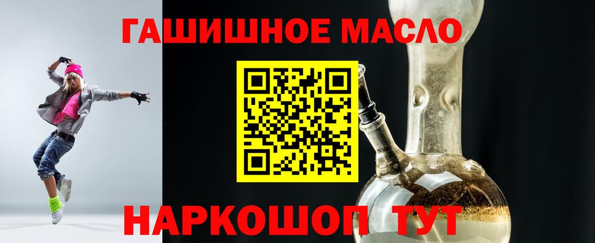 Дмитров  ТГК THC oil  Вход с VPN 