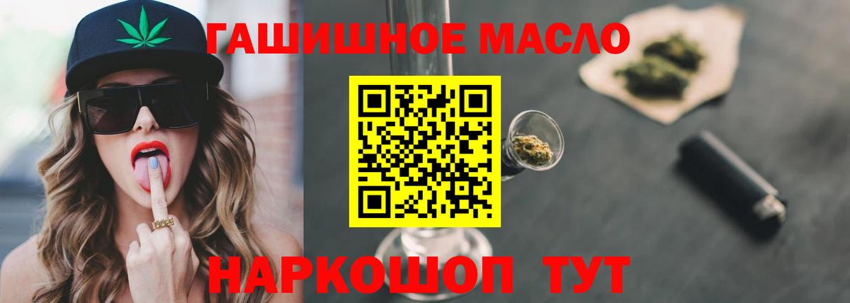 как найти   Дистиллят ТГК THC oil  OMG   ТГК жижа  Дмитров 