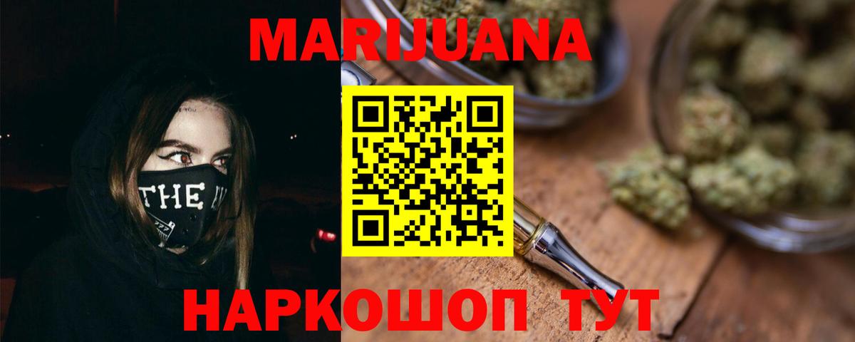 МАРИХУАНА планчик  Канабис марихуана  МАРИХУАНА тримм  Вход с VPN  Дмитров 