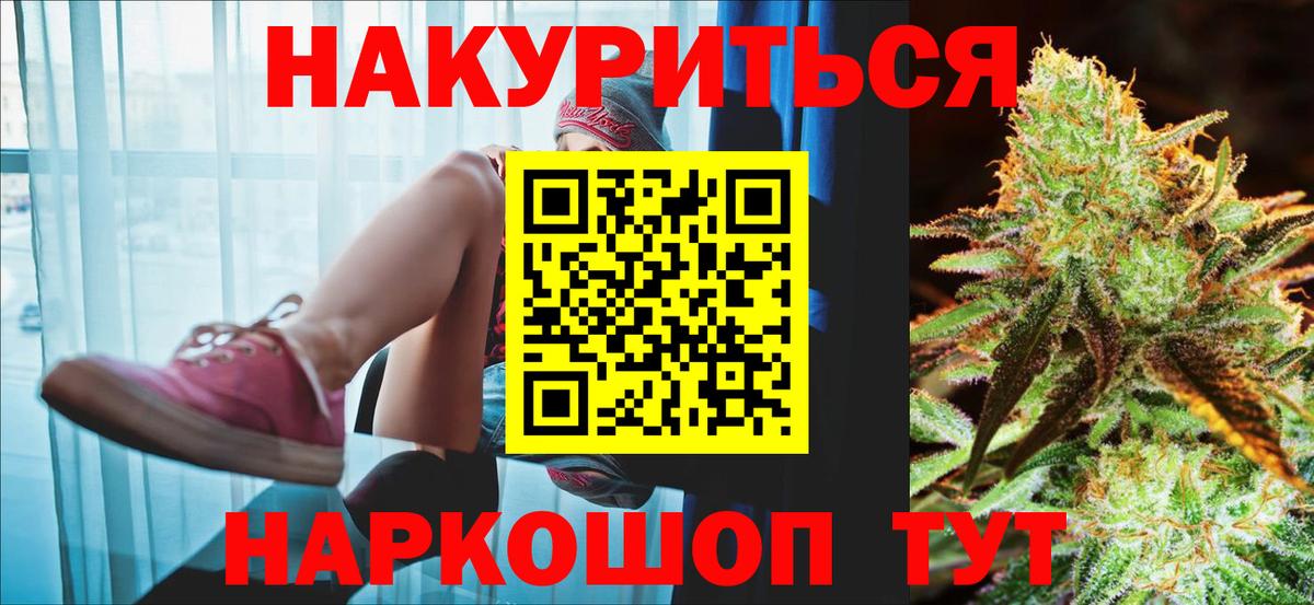 Каннабис Ganja  Бошки Шишки гибрид  Канабис индика  Дмитров 